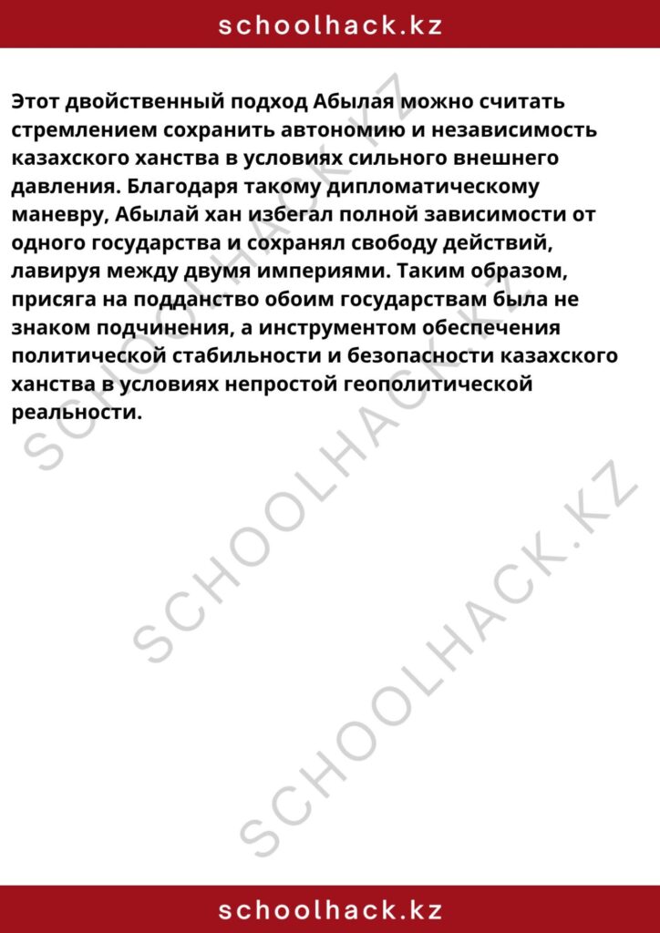 schoolhack.kz_8 (15)