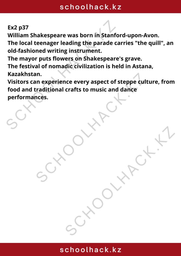 schoolhack.kz_8 (15)