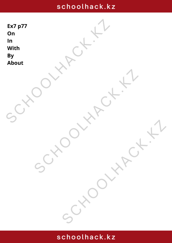 schoolhack.kz_8 (15)