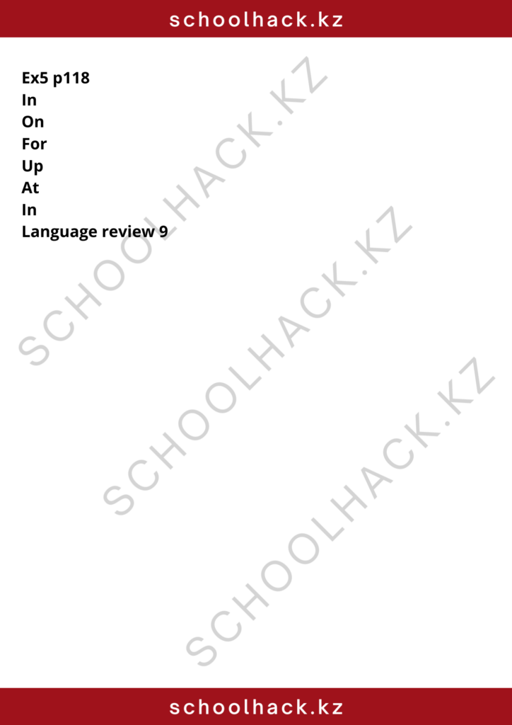 schoolhack.kz_8 (15)