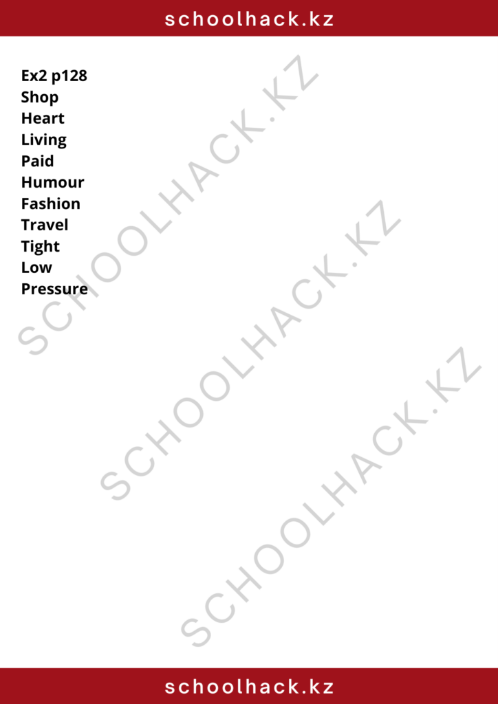 schoolhack.kz_8 (15)