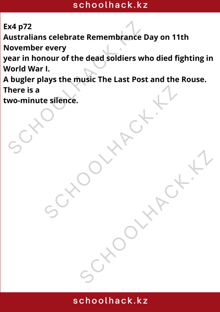 schoolhack.kz_8 (15)