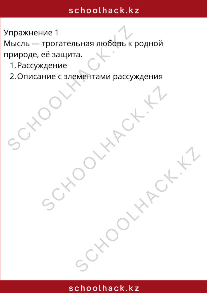 schoolhack.kz_8