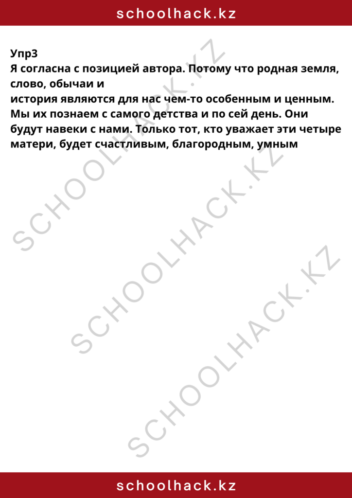 schoolhack.kz_8 (16)