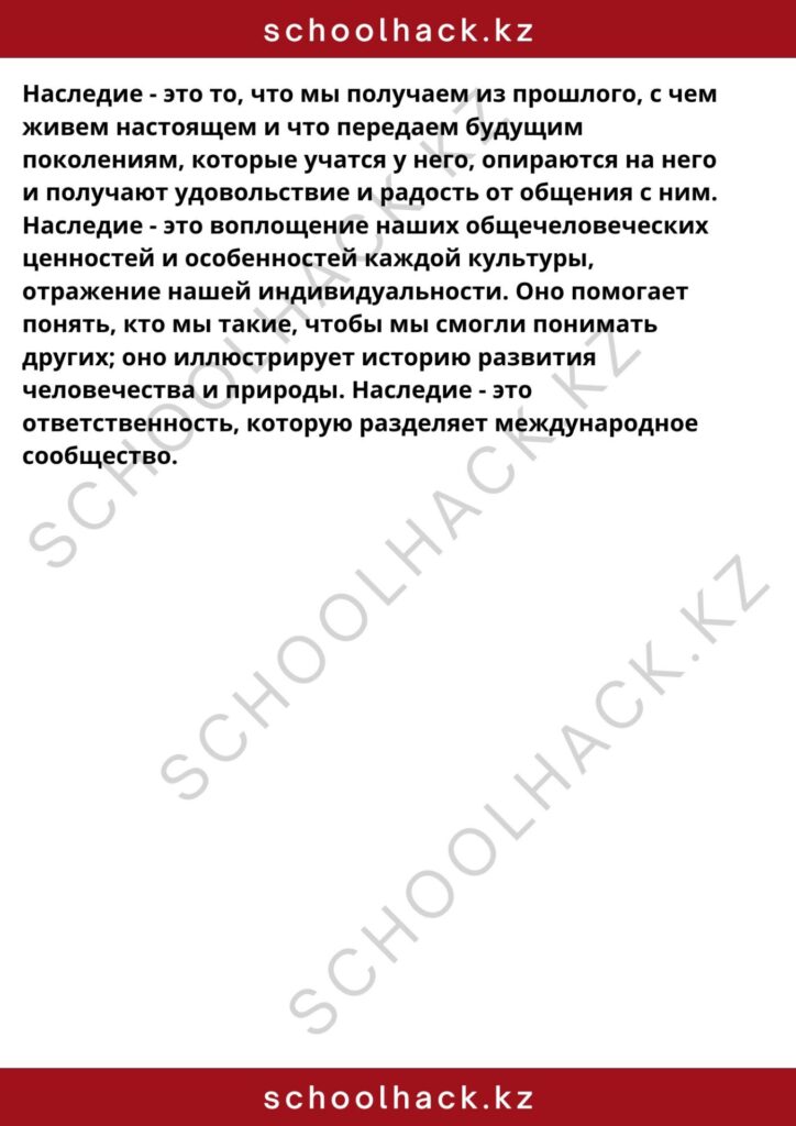 schoolhack.kz_8 (16)
