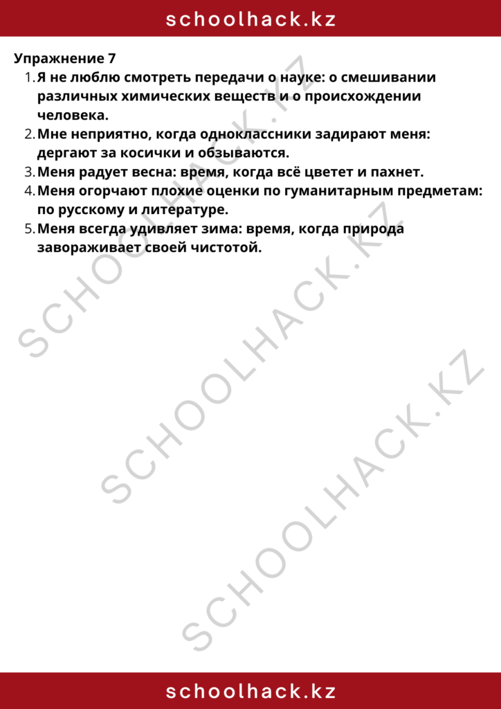 schoolhack.kz_8 (16)
