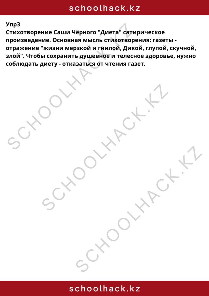 schoolhack.kz_8 (16)