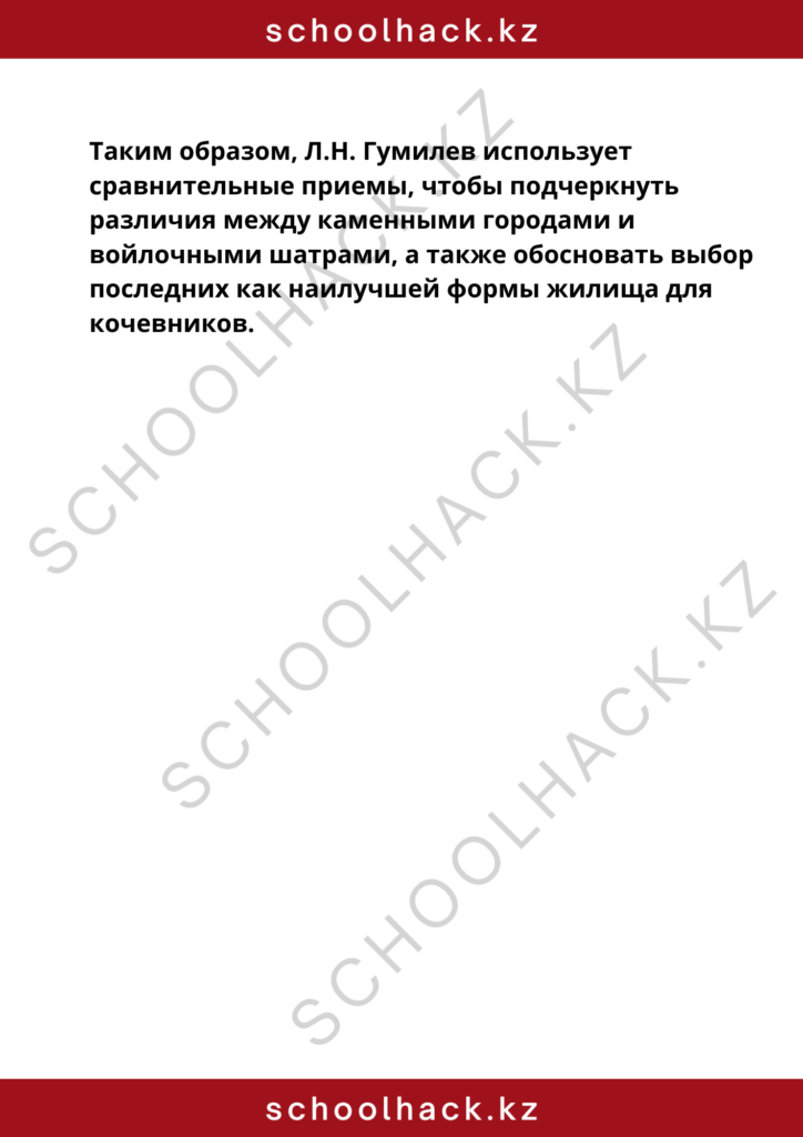 schoolhack.kz_8 (16)