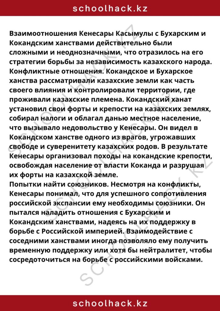 schoolhack.kz_8 (16)