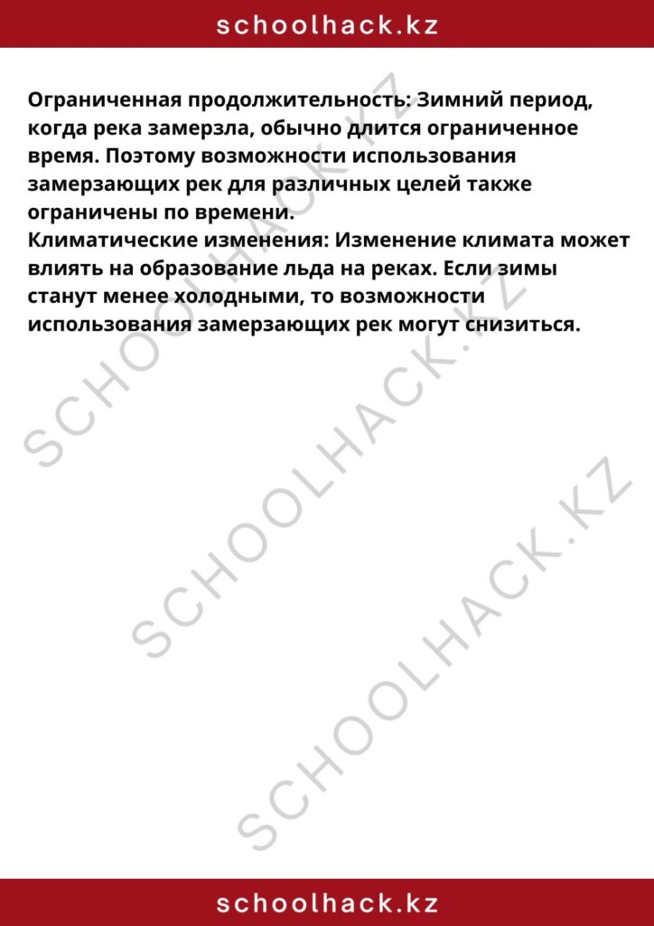 schoolhack.kz_8 (16)
