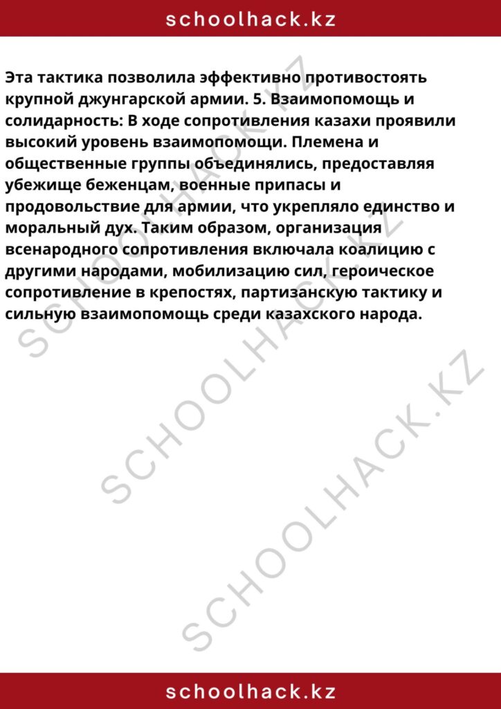 schoolhack.kz_8 (16)