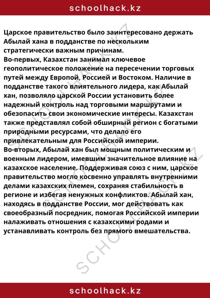 schoolhack.kz_8 (16)
