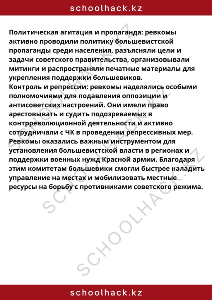 schoolhack.kz_8 (16)