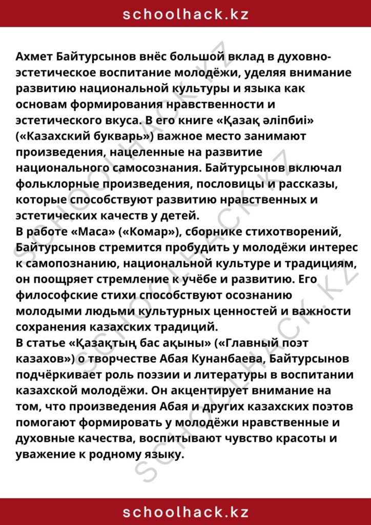 schoolhack.kz_8 (16)