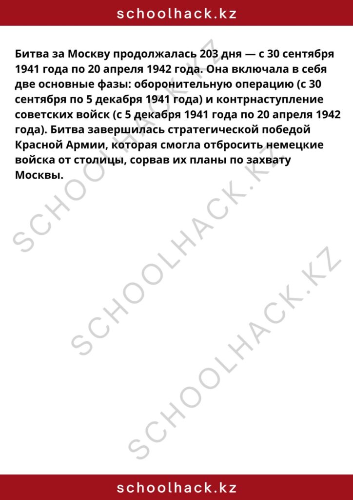 schoolhack.kz_8 (16)