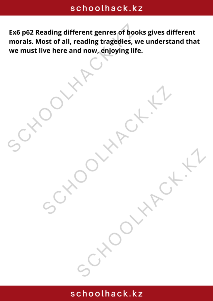 schoolhack.kz_8 (16)