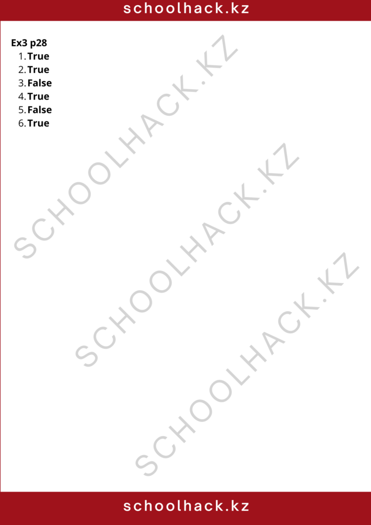 schoolhack.kz_8 (16)