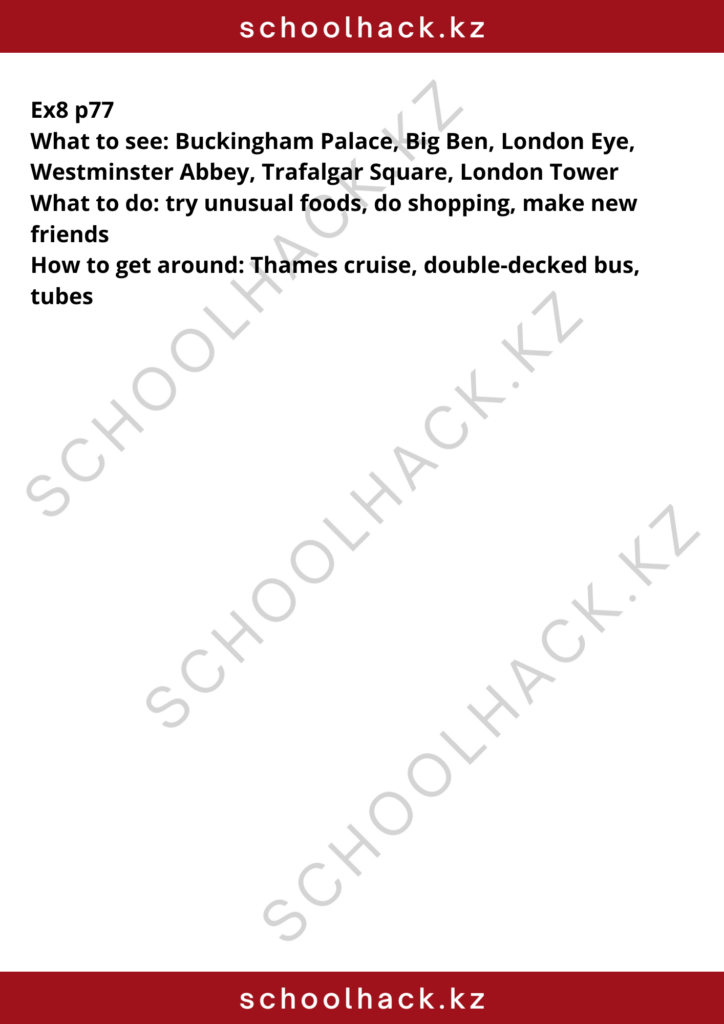 schoolhack.kz_8 (16)