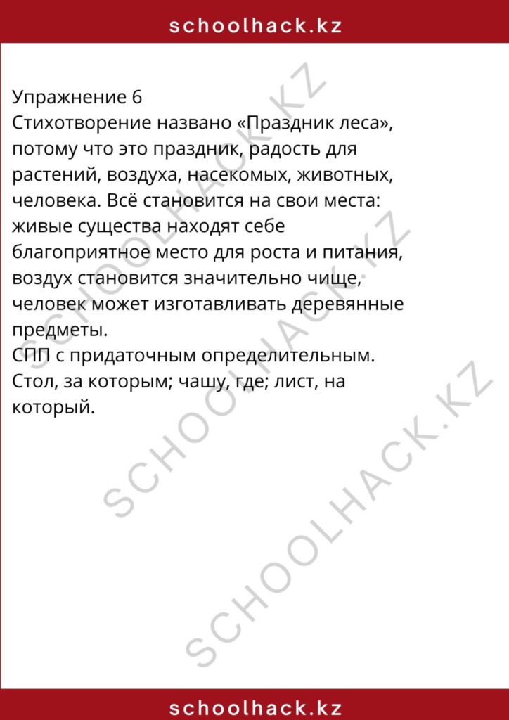 schoolhack.kz_8 (17)