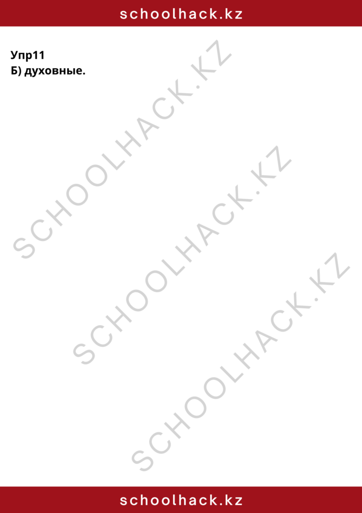 schoolhack.kz_8 (17)