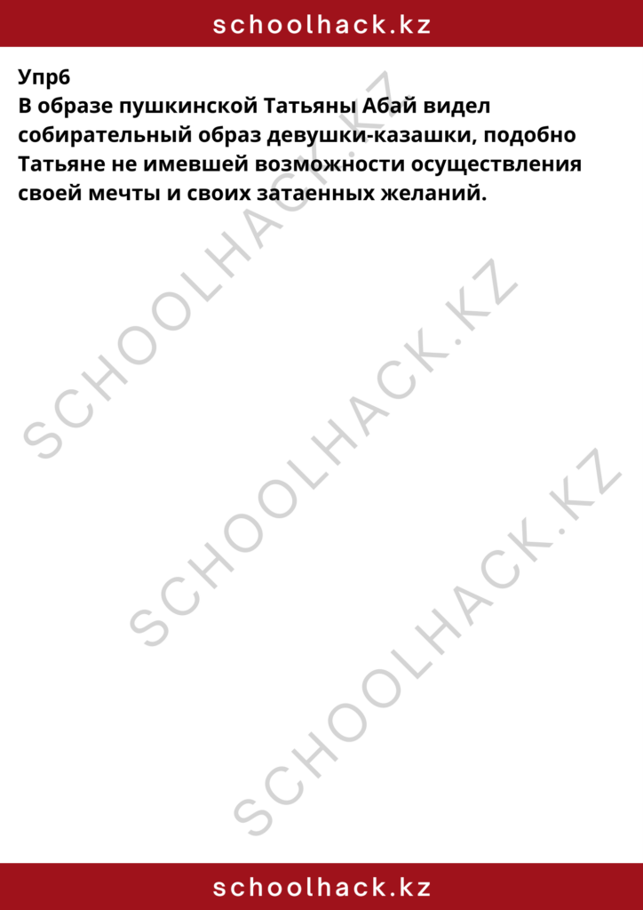 schoolhack.kz_8 (17)