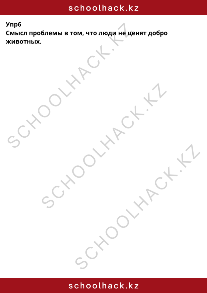 schoolhack.kz_8 (17)
