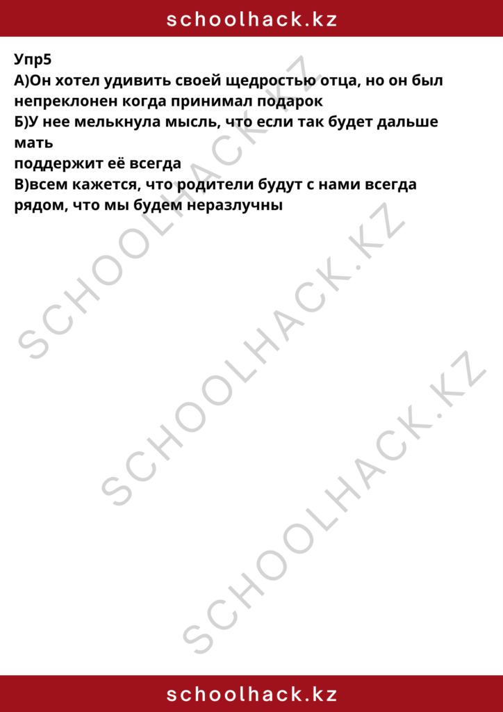 schoolhack.kz_8 (17)