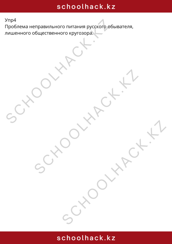 schoolhack.kz_8 (17)
