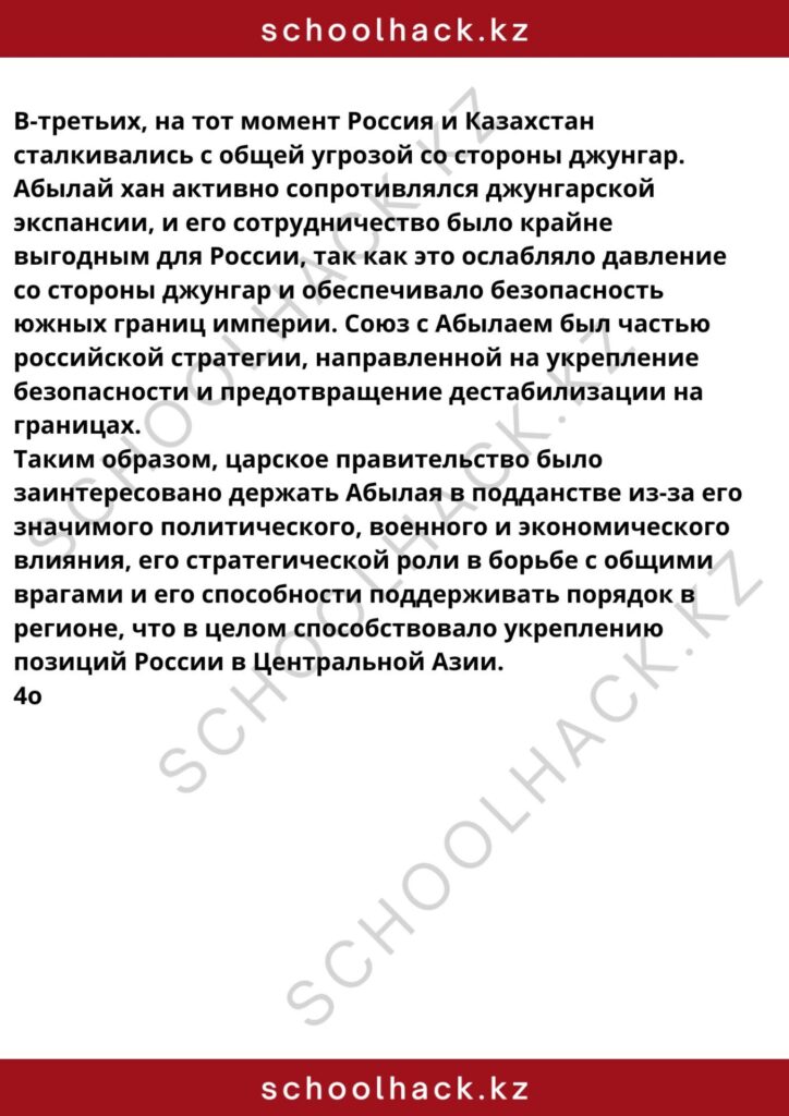 schoolhack.kz_8 (17)