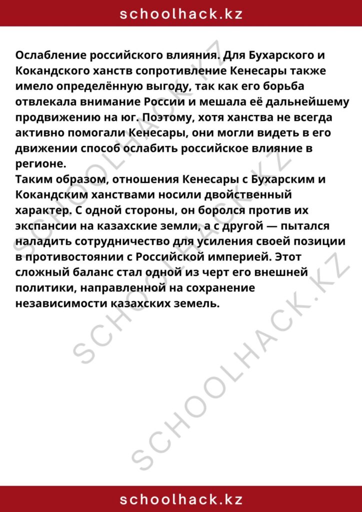 schoolhack.kz_8 (17)