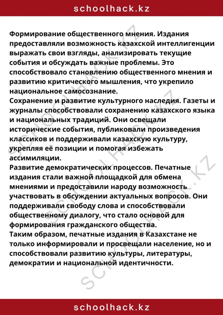 schoolhack.kz_8 (17)