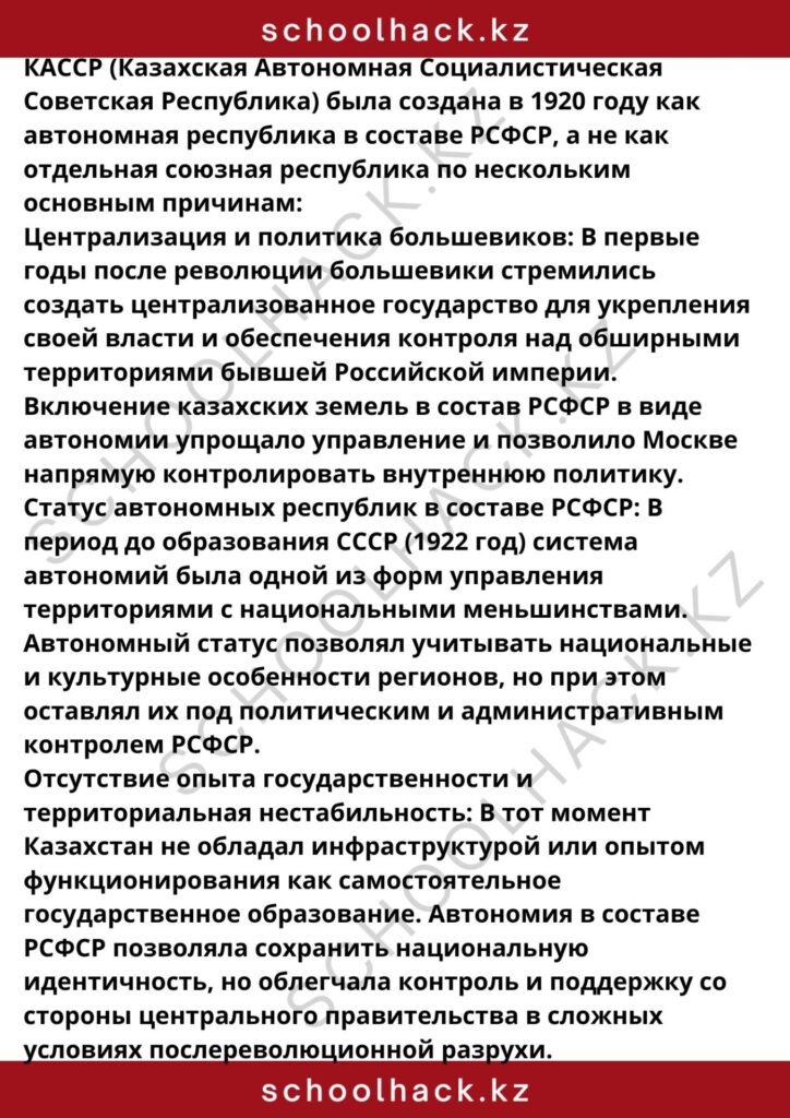 schoolhack.kz_8 (17)