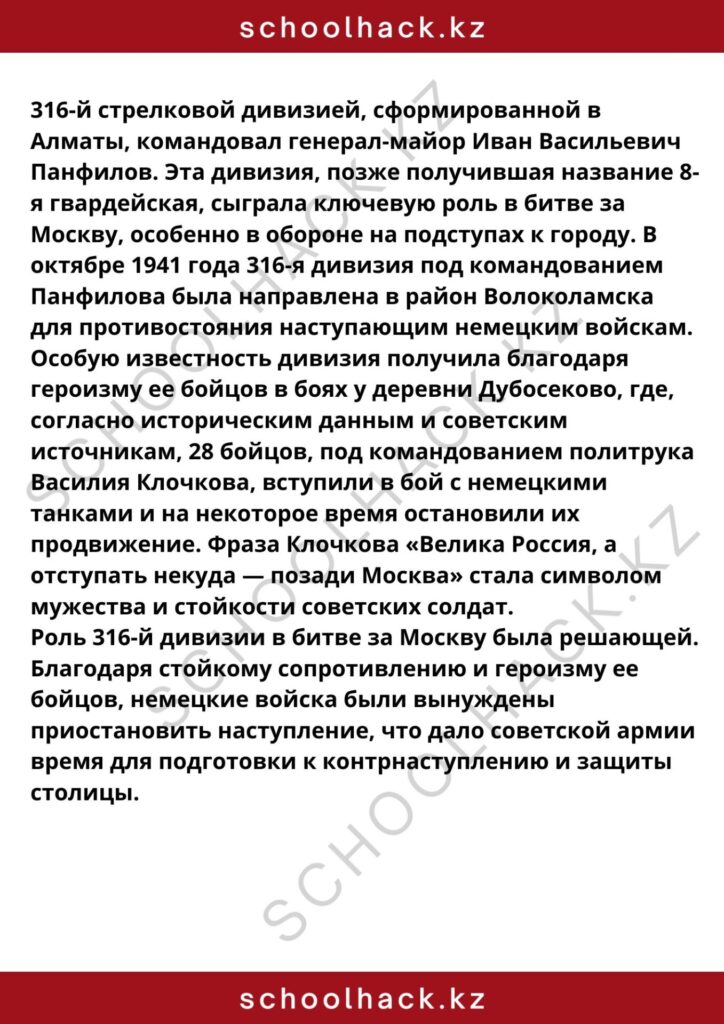 schoolhack.kz_8 (17)