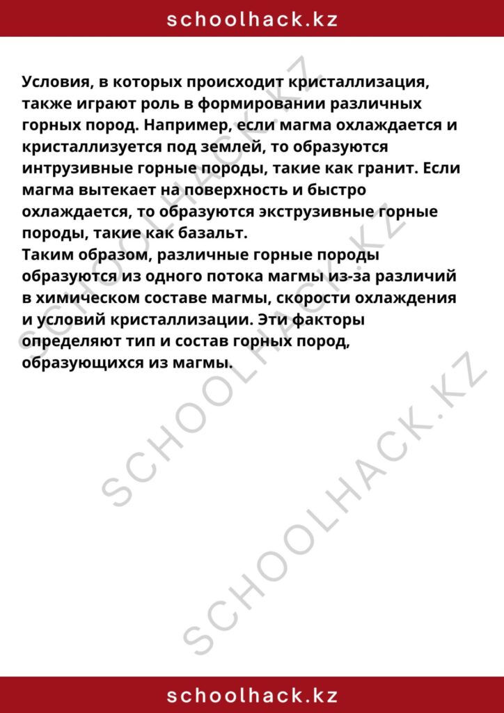 schoolhack.kz_8 (17)