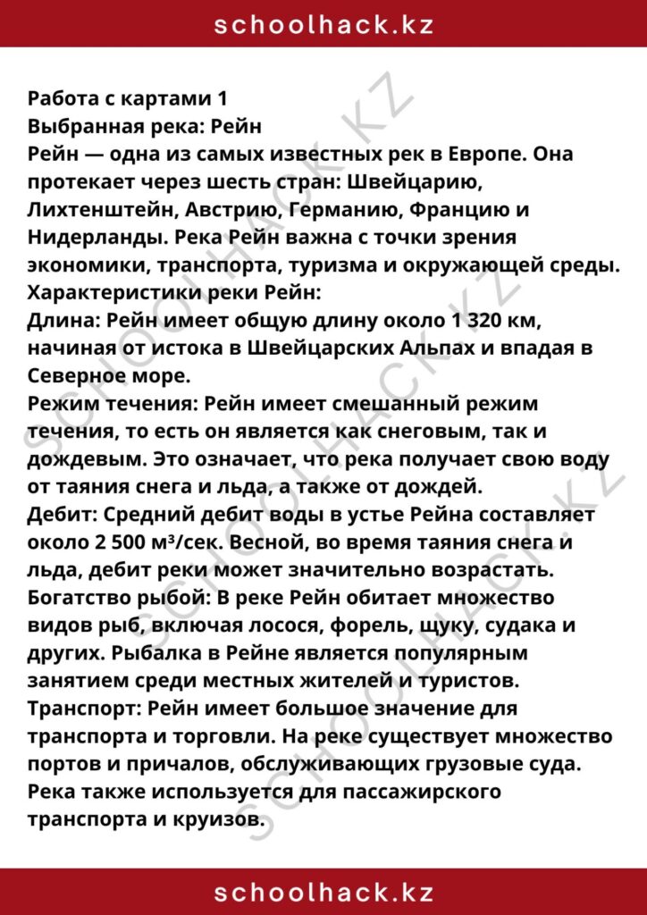 schoolhack.kz_8 (17)