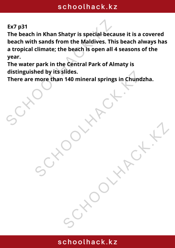 schoolhack.kz_8 (17)