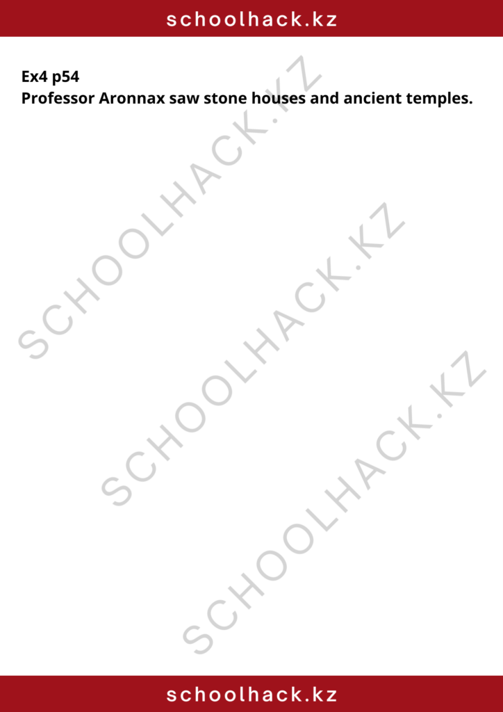 schoolhack.kz_8 (17)