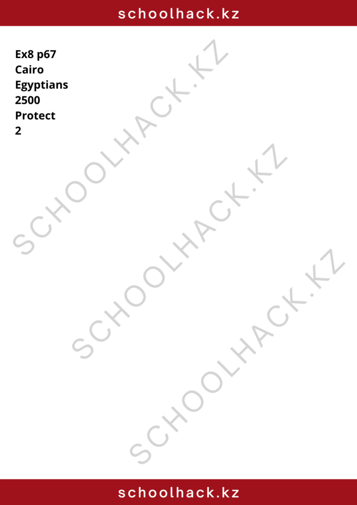 schoolhack.kz_8 (17)