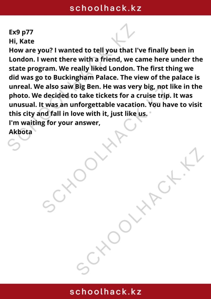 schoolhack.kz_8 (17)