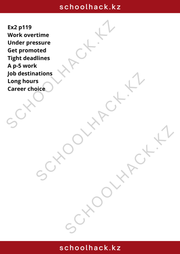 schoolhack.kz_8 (17)