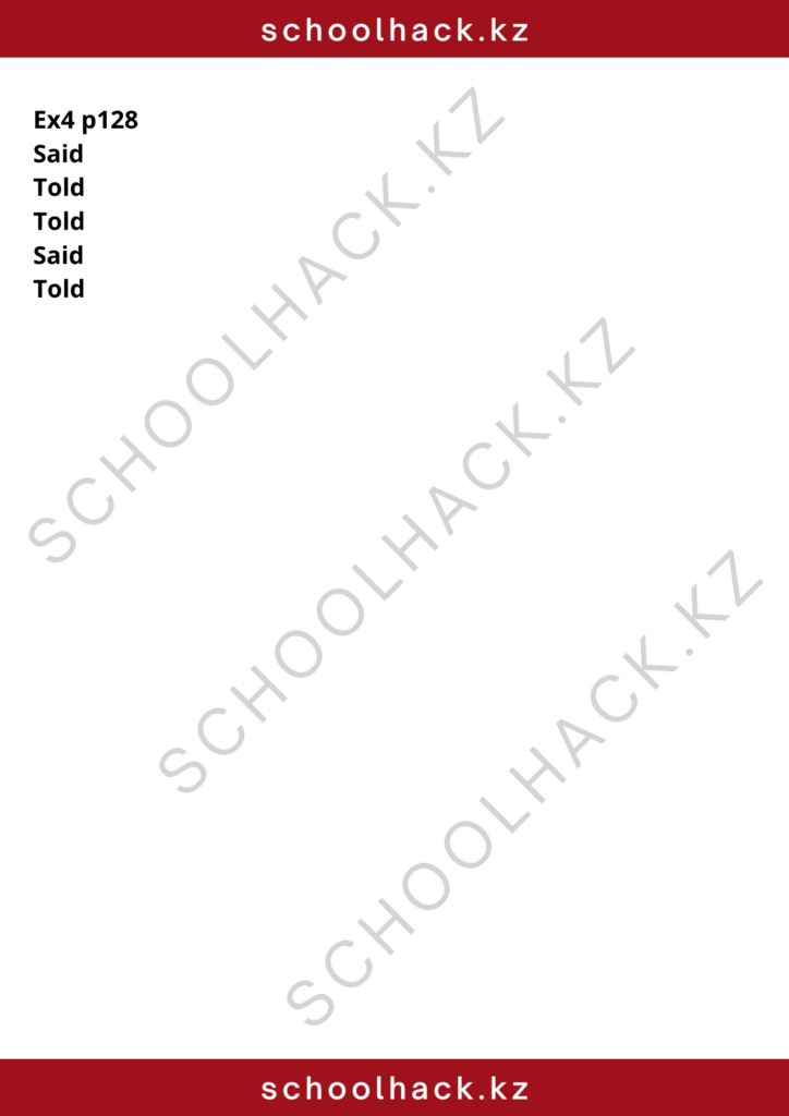 schoolhack.kz_8 (17)