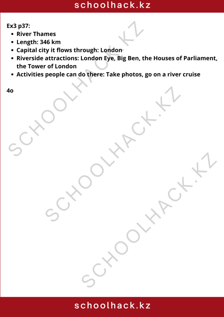 schoolhack.kz_8 (17)