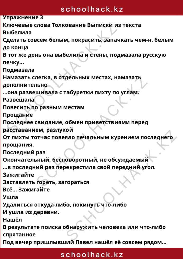 schoolhack.kz_8