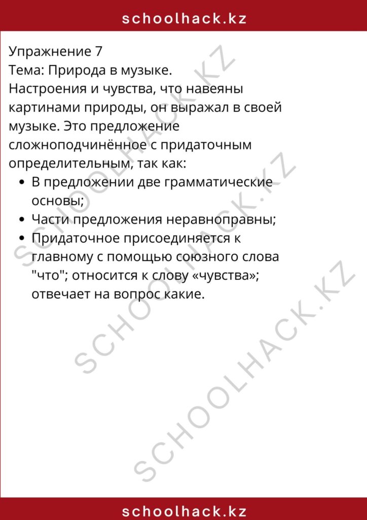 schoolhack.kz_8 (18)