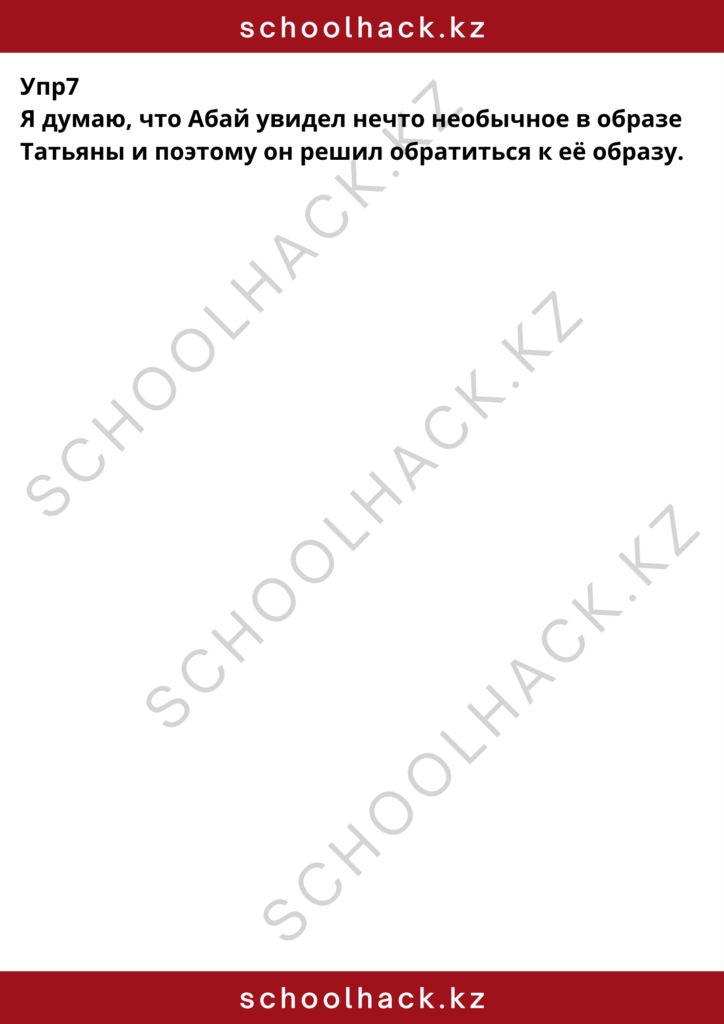 schoolhack.kz_8 (18)