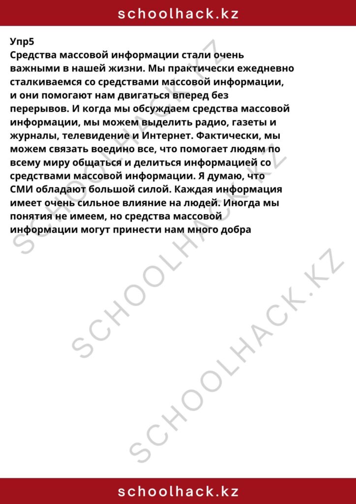 schoolhack.kz_8 (18)