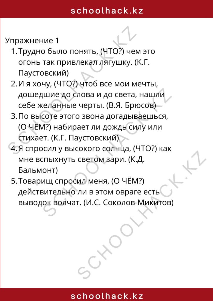 schoolhack.kz_8
