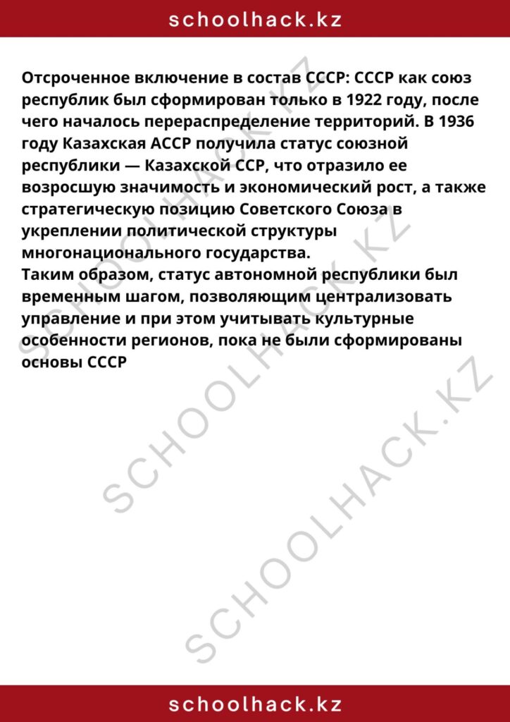 schoolhack.kz_8 (18)