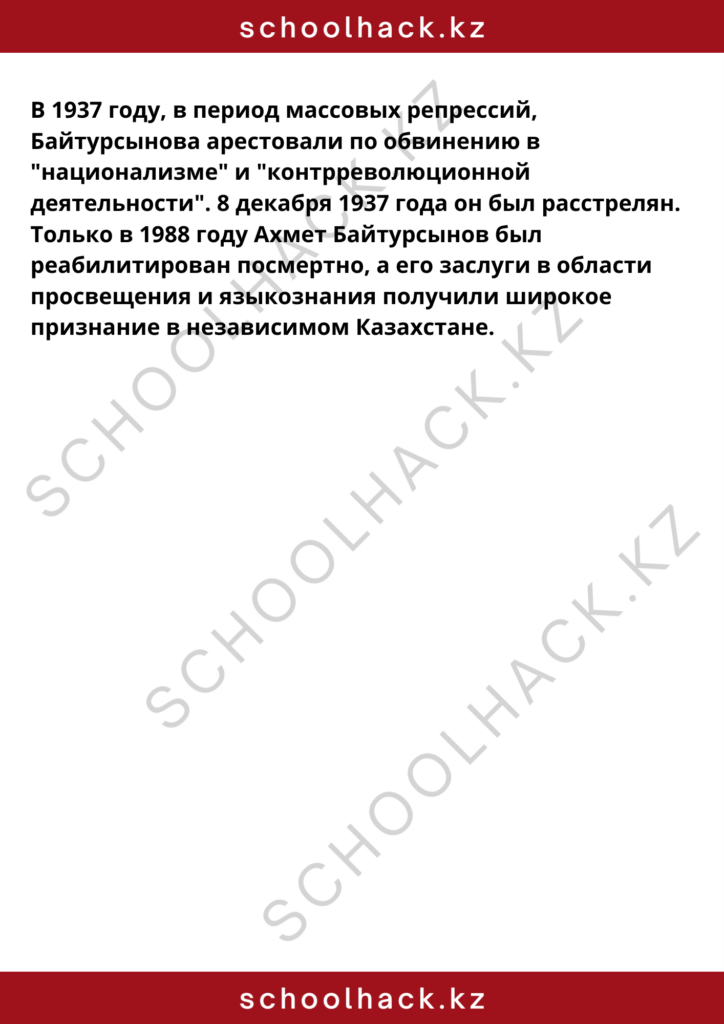 schoolhack.kz_8 (18)