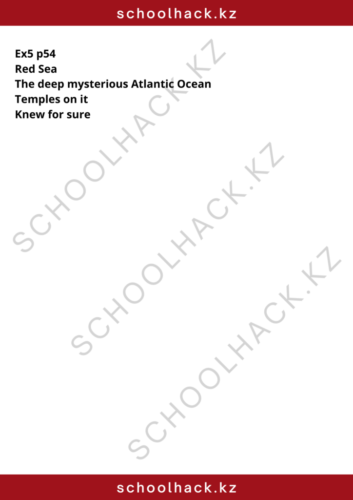 schoolhack.kz_8 (18)